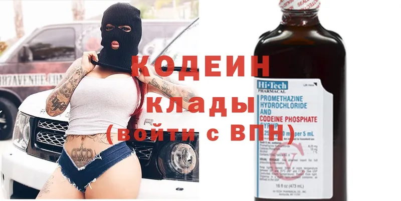 купить   Опочка  Кодеиновый сироп Lean напиток Lean (лин) 